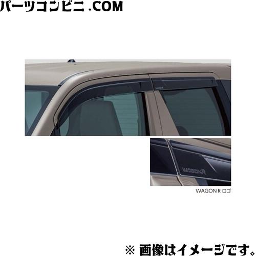 ワゴンR SUZUKI スズキ 純正 ドアバイザー 1台分(4枚)セット WAGON R