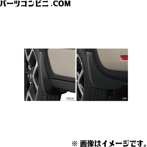 クロスビー SUZUKI スズキ 純正 マッドフラップセット ブラック 1台分