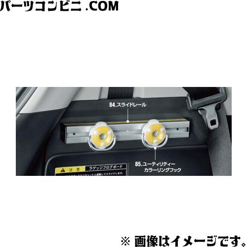 クロスビー SUZUKI スズキ 純正 スライドレール ユーティリティカラー