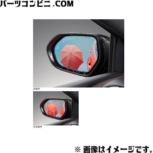 トヨタ（TOYOTA） 純正 レインクリアリングブルーミラー 08169