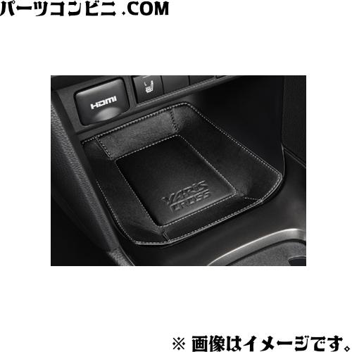 トヨタ（TOYOTA） 純正 コンソールトレイ 08283-52020 / ヤリスクロス