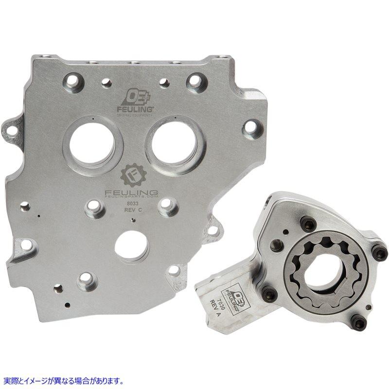 【並行輸入品】 フューリング・パーツ チェーン/ギアオイルシステム - OE+ - ツインカム 7084 09320093 FEULING PARTS OIL SYST OE+ 07-17TC C&G #DRAG