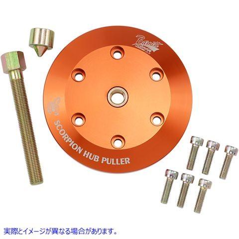 【並行輸入品】 赤ちょうちんサイバー空間 スコーピオンハブプーラー 6383070001 16051270 BARNETT SCORPION HUB PULLER #DRAG