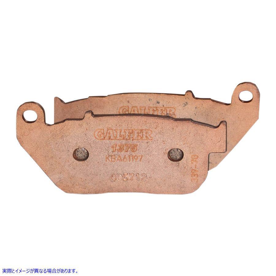取寄せ セラミックブレーキパッド ガルファー Ceramic Brake Pads HarleyDavidson FD339G1370
