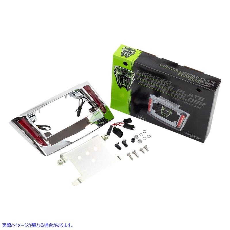 並行輸入品】 シロ ナンバープレートフレーム - 09+ トライク クローム