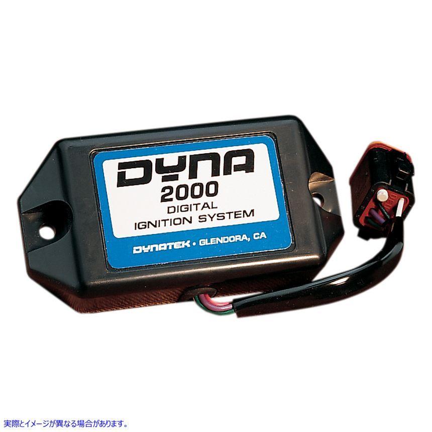 【並行輸入品】 ダイナテック 2000-HDE PCプログラマブルデジタルイグニッションモジュール DD2000-HD2E8P 21010046 DYNATEK DYNA2000 HD IGN SYS-PRG #DRAG