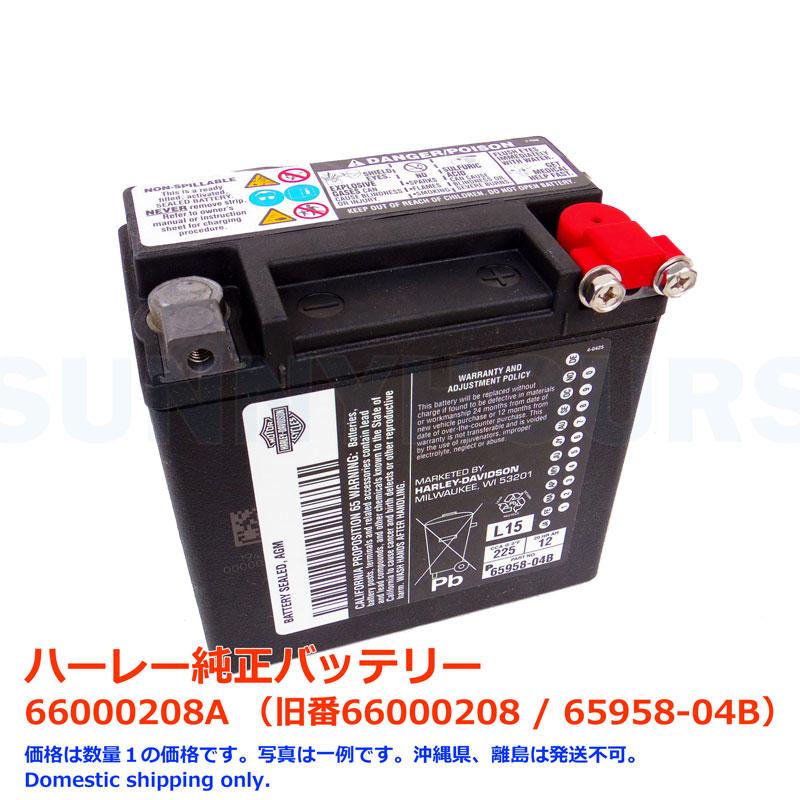 Harley Davidson ハーレー純正 バッテリー 66000208B(互換 Harley Davidson ハーレー純正 バッテリー 66000208B(互換