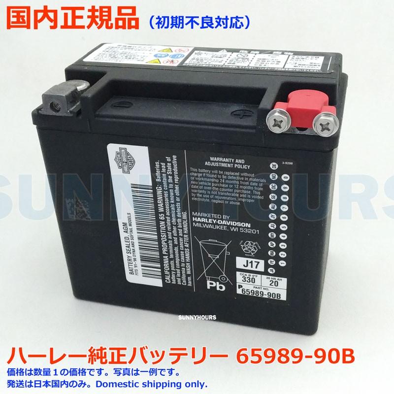 Harley Davidson ハーレー純正 バッテリー 66000211A(互換 Harley Davidson ハーレー純正 バッテリー 66000211A(互換