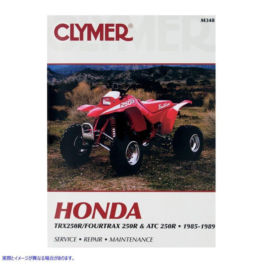 【並行輸入品】 クライマー マニュアル - ホンダ フォートラックス \u0026 ATC250R CM348 M348 CLYMER CLYMER HON 4TRX \u0026 ATC250R #DRAG