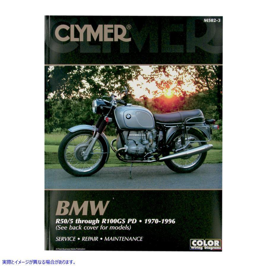資料 並行輸入品】 クライマー マニュアル - BMW Rシリーズ CM5023 M502