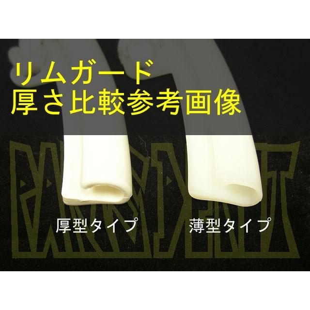 タイヤ リムプロテクター2個 リムガード 厚型 参考：タイヤ交換