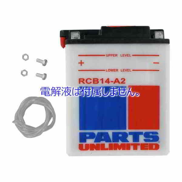 【互換品】 パーツアンリミテッド バッテリー - YB14-A2 RCB14A2 PARTS UNLIMITED BATTERY YB14-A2 #DRAG_3