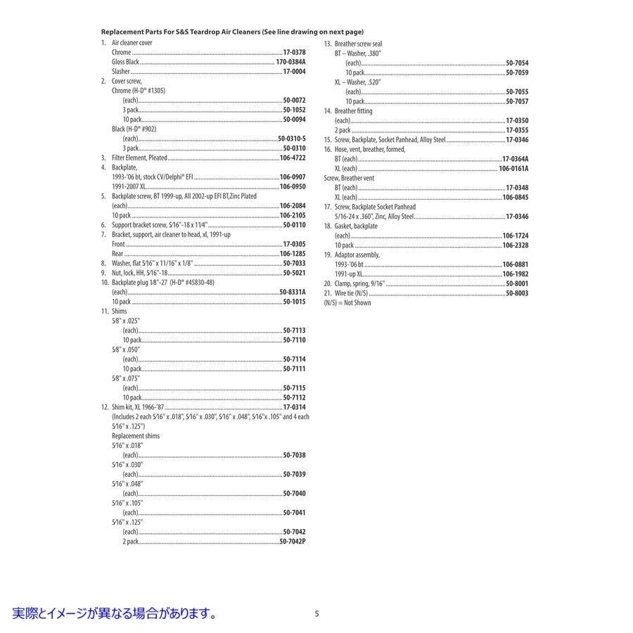 S&S ティアドロップ エアークリーナーカバーキット 1991-2020 S&S ティアドロップ エアークリーナーカバーキット 1991-2020