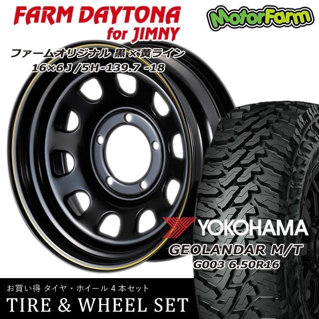 タイヤ ホイール 4本セット オリジナル FARM デイトナ 黒×黄ライン 16