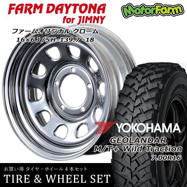 ジムニー マキシス 700 16 クロカン 林道 チューブ入り