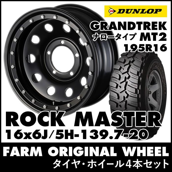ジムニー用タイヤ4本 グラントレックMT2