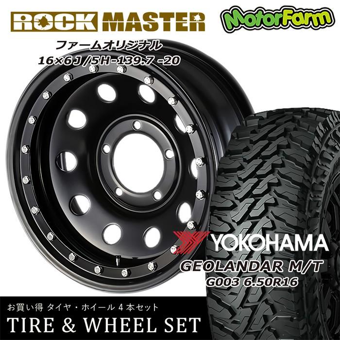タイヤ ホイール 4本セット オリジナル ロックマスター 16×6J/5H-20 