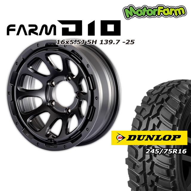 FARM D10 マットブラック 16×5.5J/5H -25 ダンロップ グラントレック 