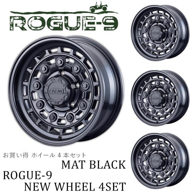 FARM ROGUE-9 (ファームローグナイン) マットブラック 16×6.0J/5H -5 