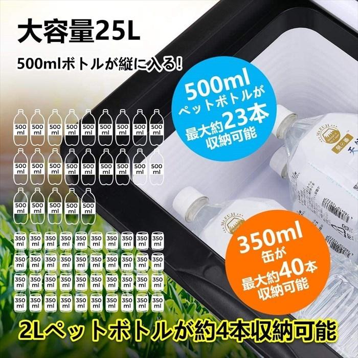 ポータブル冷蔵庫 25L 車載冷蔵庫 -22℃〜10℃ 冷凍冷蔵庫 2電源 12V 24V