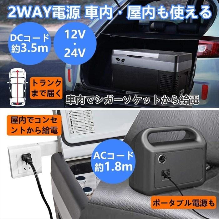 ポータブル冷蔵庫 25L 車載冷蔵庫 -22℃〜10℃ 冷凍冷蔵庫 2電源 12V 24V
