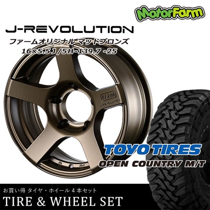 FARM J-REVOLUTION マットブロンズ 16×5.5J/5H-25 トーヨー オープン