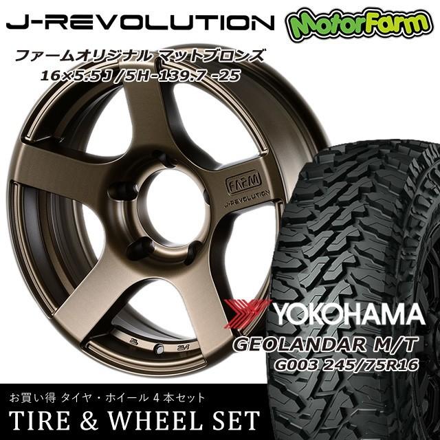 REVOLUTION  10×6Jアルミホイール4本セット REVOLUTION 10×6Jアルミホイール4本セット