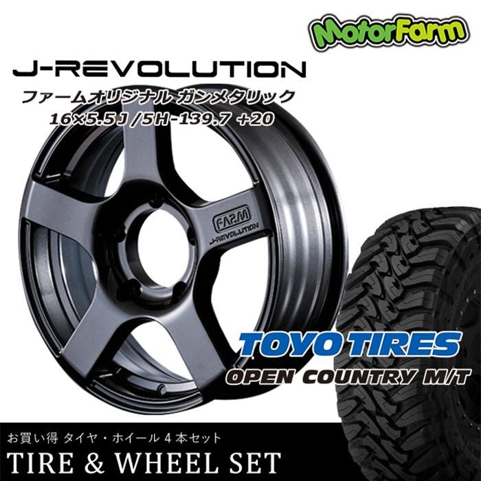 Farm J Revolution ガンメタリック 16 5 5j 5h トーヨー オープンカントリーmt 225 75r16 4本set Www Arilab Com Tr Index Php
