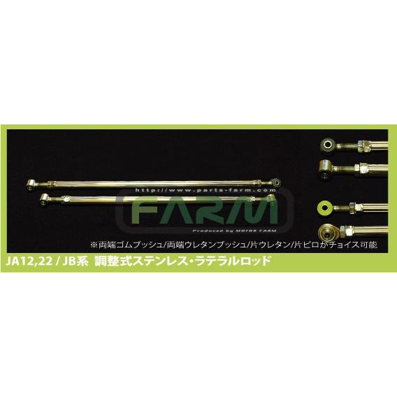 新型ジムニー　JB64,JB74 ステンレスラテラルロッド　フロント＆リア 楽天市場】ジムニー JB64 JB74 調整式ステンレスラテラルロッド