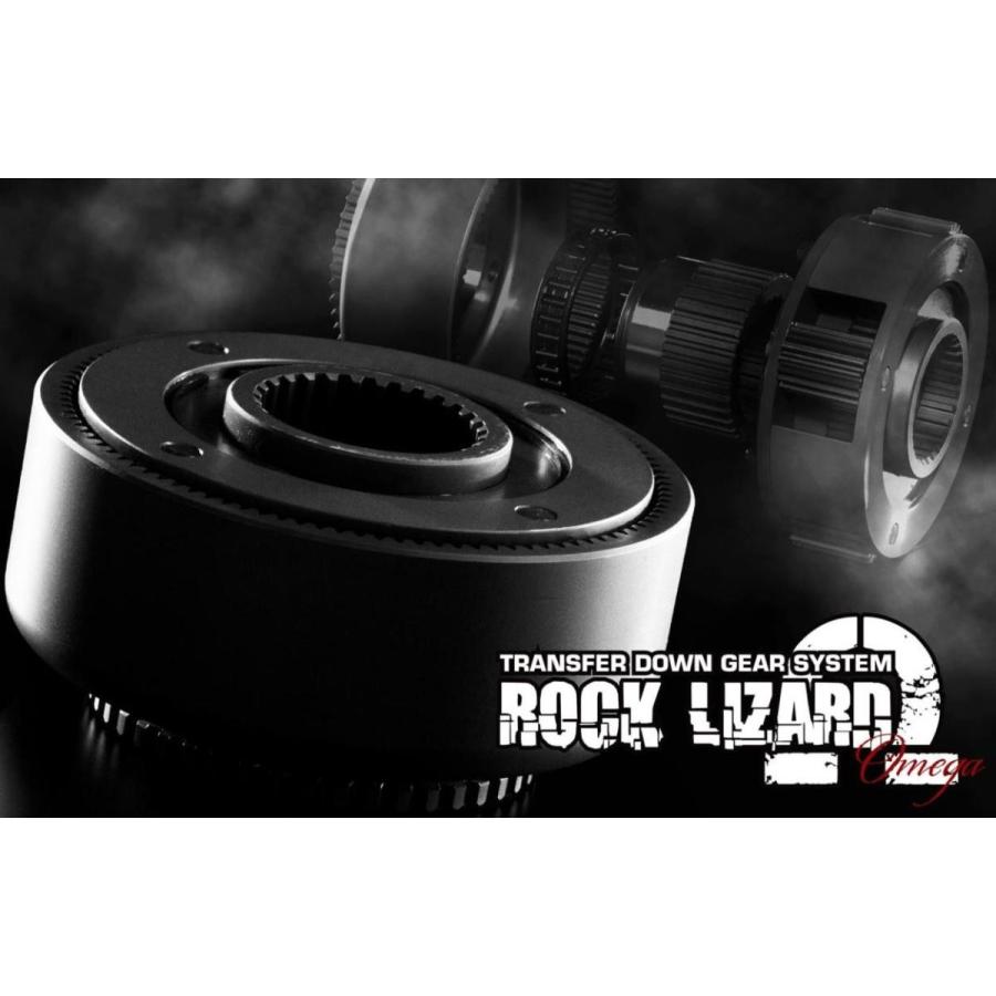ジムニー jb23 ロックリザードオメガ ダウンギヤ トランスファーダウンギア/ロックリザードオメガ : モーターファーム
