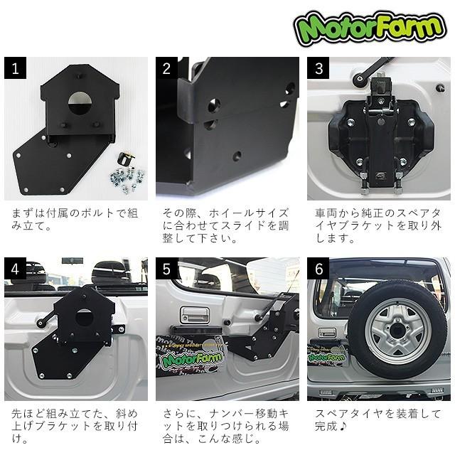 タイヤ移動ブラケット斜め上げ JB23用 XGグレード ホイールキャップ対応 スペアタイヤ専用｜parts-farm2｜05