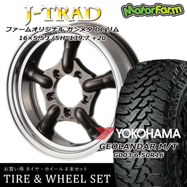 タイヤ ホイール 4本セット オリジナル J-TRAD DCリム ガンメタリック 16×5.5J/5H+20 ヨコハマ ジオランダー MT G003 6.50R16