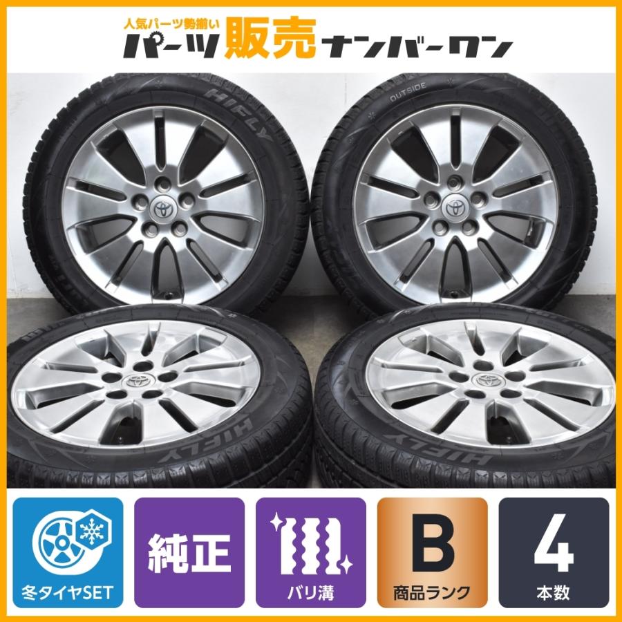 日本製 バリ溝スタッドレス付 トヨタ 10 アルファード 純正 17in 7j 45 ハイフライ 225 55r17 セルシオ エスティマ クラウン 車検用などに 無料長期保証 Theculturewire Com