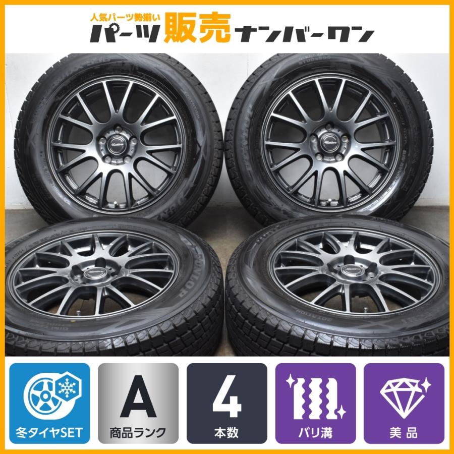 全国組立設置無料 バリ溝 美品 ミスティーレ 17in 7j 50 Pcd114 3 ダンロップ ウインターマックス Sj8 225 65r17 Cx 8cx 5cr V エスクードエクストレイル 保障できる Atempletonphoto Com