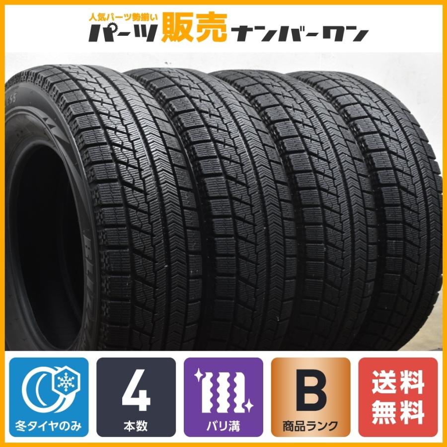 【バリ溝スタッドレス】ブリヂストン ブリザック VRX 185/70R14 フィールダー アクシオ アクア bB ティーダ ノート シビック フリード  ポロ :A48296:パーツ販売ナンバーワン - 通販 - Yahoo!ショッピング