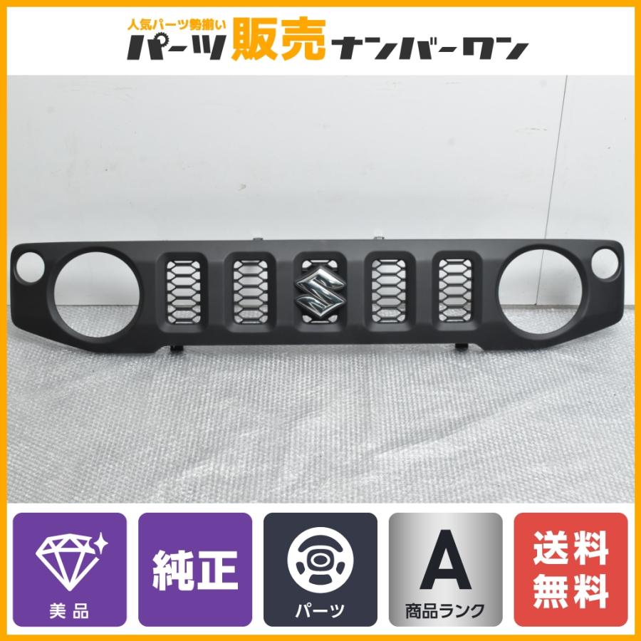 美品】スズキ JB64 ジムニー 純正 フロントグリル 品番:72111-78RO 