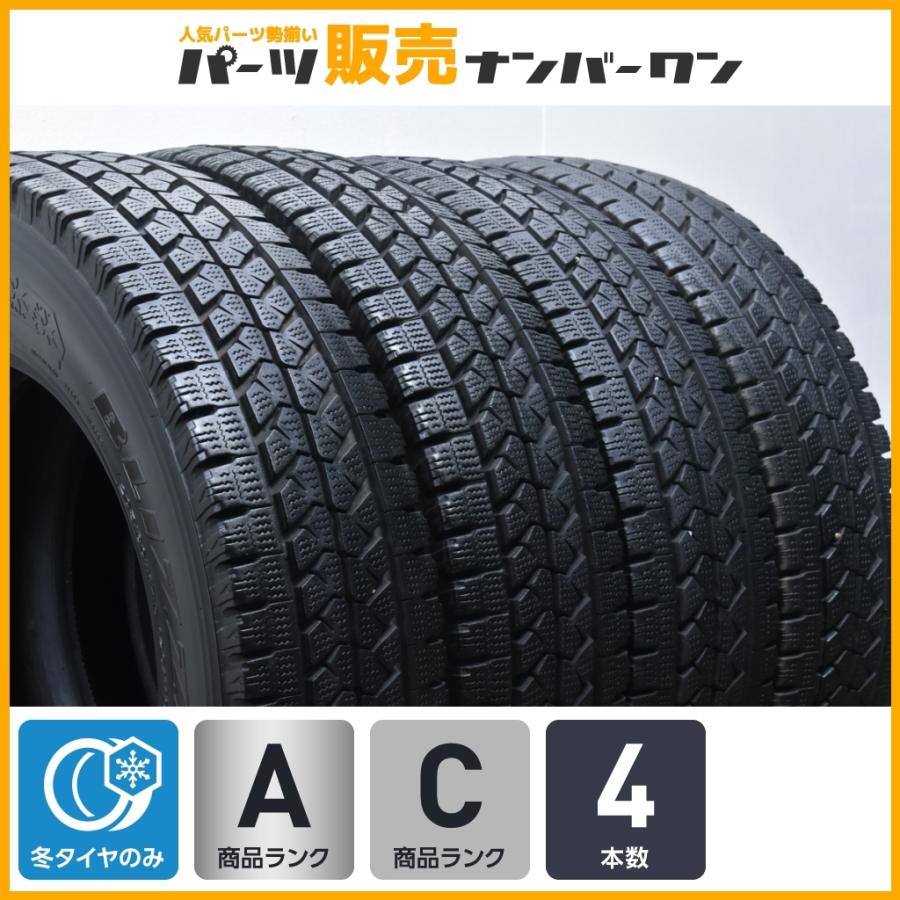 ゆか様2 ブリヂストン BLIZZAK W969 205/80R17.5 120/118L LT 4本 8～9分溝