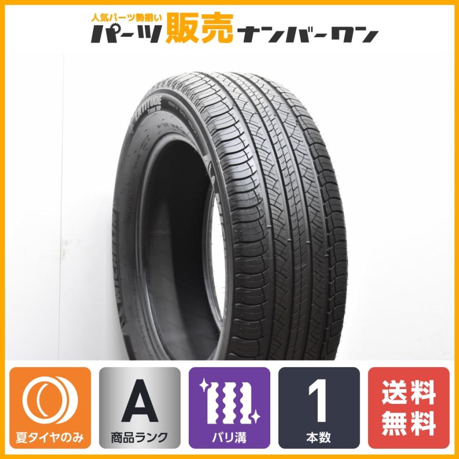 ミシュラン 【バリ溝 1本販売】ミシュラン ラティチュードツアー HP 