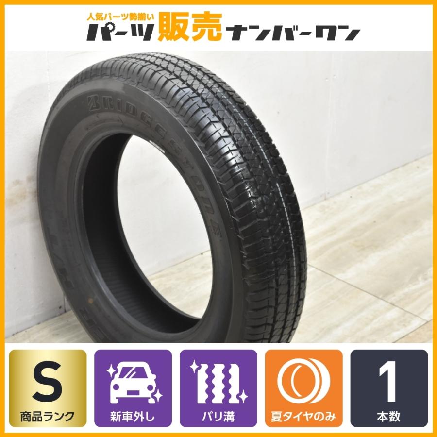 2020年製 新車外し】ブリヂストン デューラー H/T 684II 175/80R16 1本 