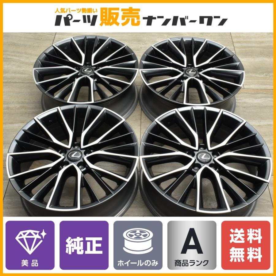 美品レクサス 現行 NX バージョンL 純正 20in 7.5J +35 PCD114.3 4本