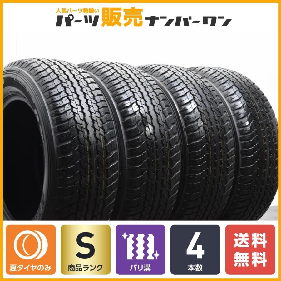 好評受付中 ダンロップ グラントレック PT5A 265 55R20 4本セット