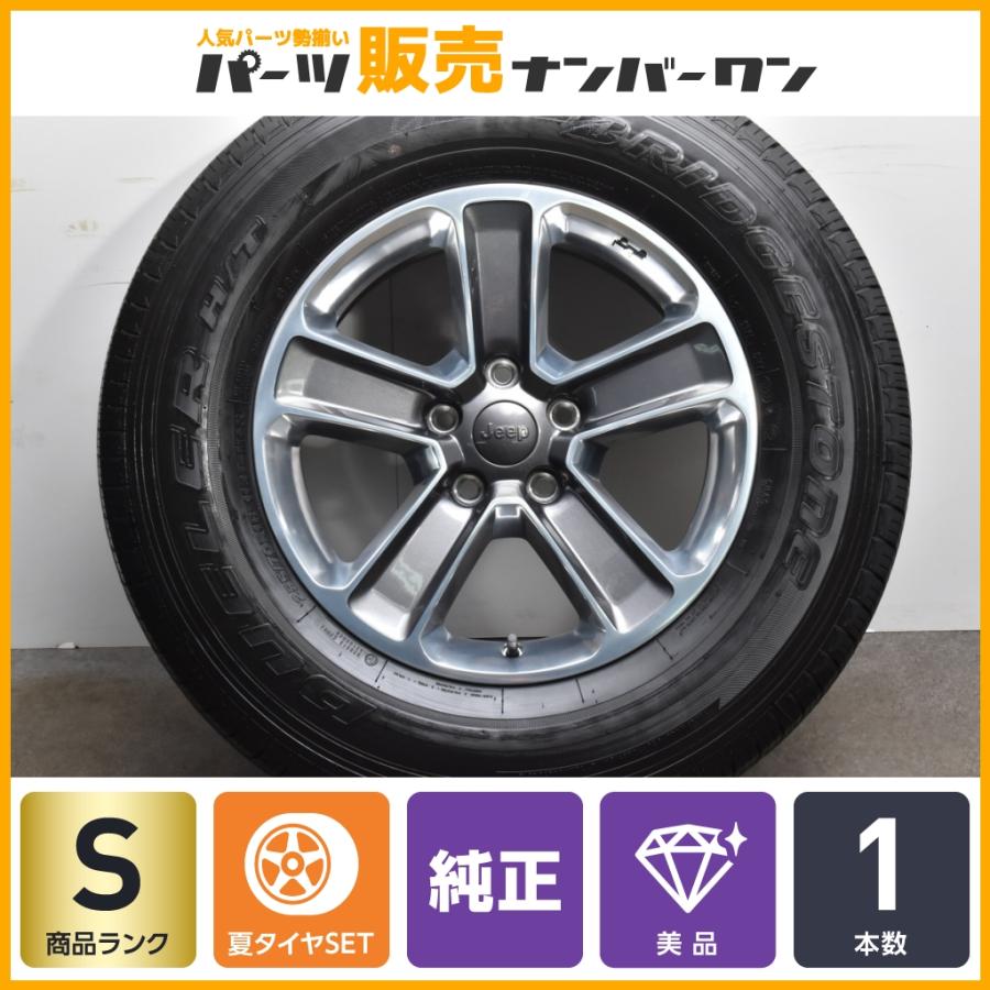 Jeep（ジープ） 【新車外し 1本販売】ジープ JL ラングラー