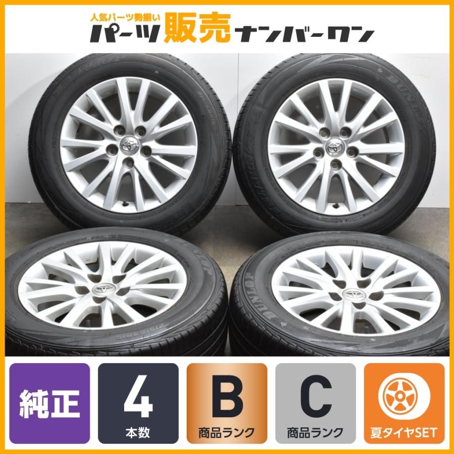 DUNLOP LE MANS V 215/60R16】【トヨタ MCV30 ウィンダム 純正ホイール