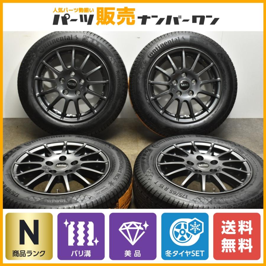 【2021年製 未走行品 バリ溝 美品】weds 15in 6J +45 PCD112 コンチネンタル ノースコンタクト6 NC6 175/65R15  MINI F55 F56 ミニクーパー :A66393:パーツ販売ナンバーワン - 通販 - Yahoo!ショッピング