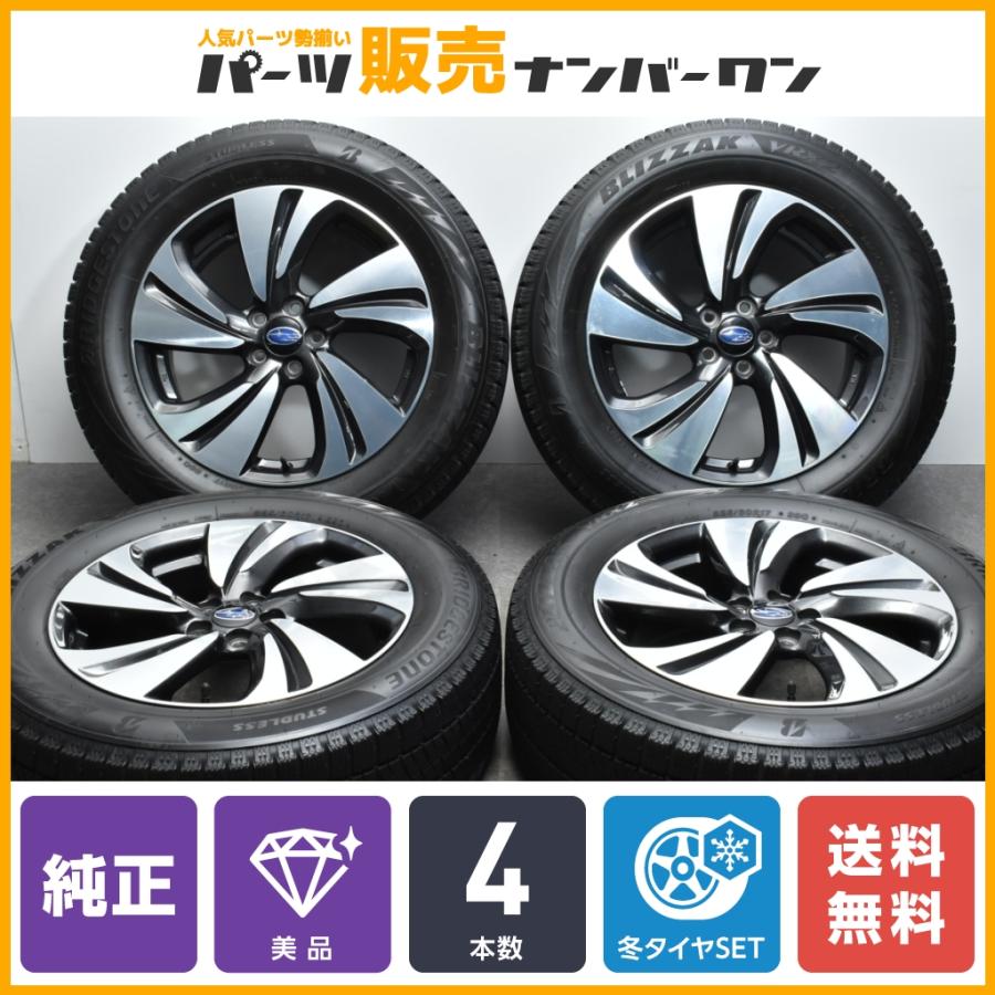 【ホイール美品】スバル XV 純正 17in 7J +55 PCD100 ブリヂストン ブリザック VRX2 225/60R17 SJフォレスター  流用 車検用 ノーマル戻し :A67299:パーツ販売ナンバーワン - 通販 - Yahoo!ショッピング