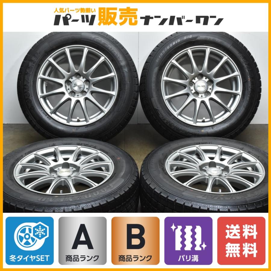 美品 バリ溝】ラブリオン 15in 6.5J+40 PCD100 グッドイヤー アイス 