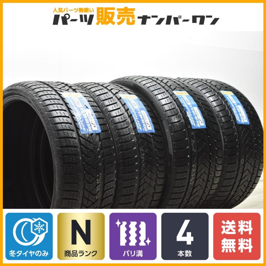 新品ウィンタータイヤピレリウィンターソット03 295/30R20 2本