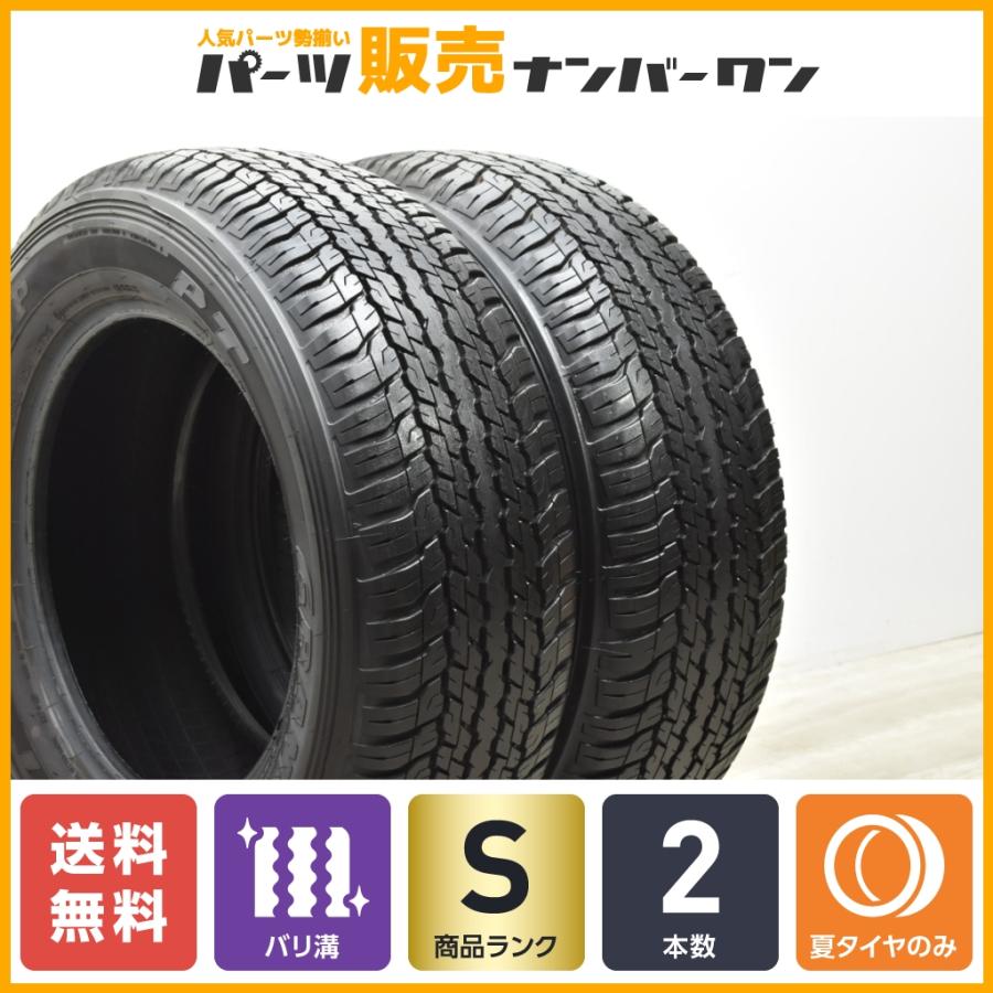 2022年製 新車外し バリ溝】ダンロップ グラントレック PT AT25 265