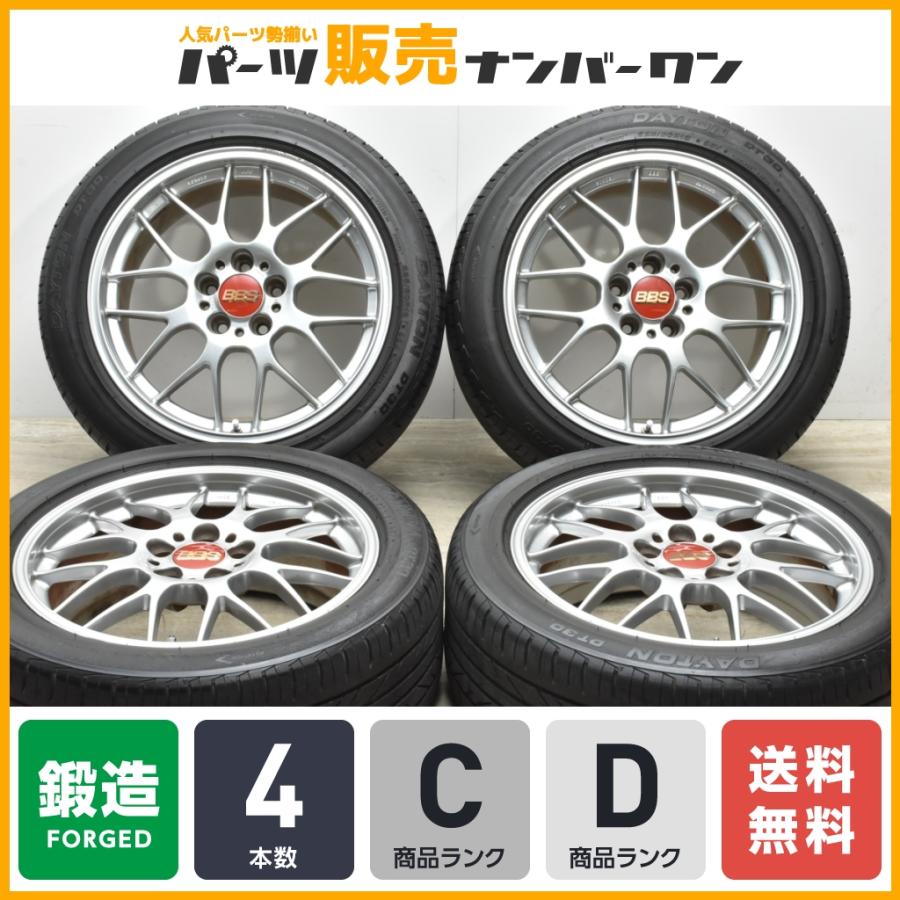 【鍛造品】BBS RG-R DS 18in 7.5J +45 8.5J +43 PCD114.3 デイトン DT30 225/50R18 レクサスUX  C-HR スカイライン オデッセイ ヴェゼル :A70770:パーツ販売ナンバーワン - 通販 - Yahoo!ショッピング