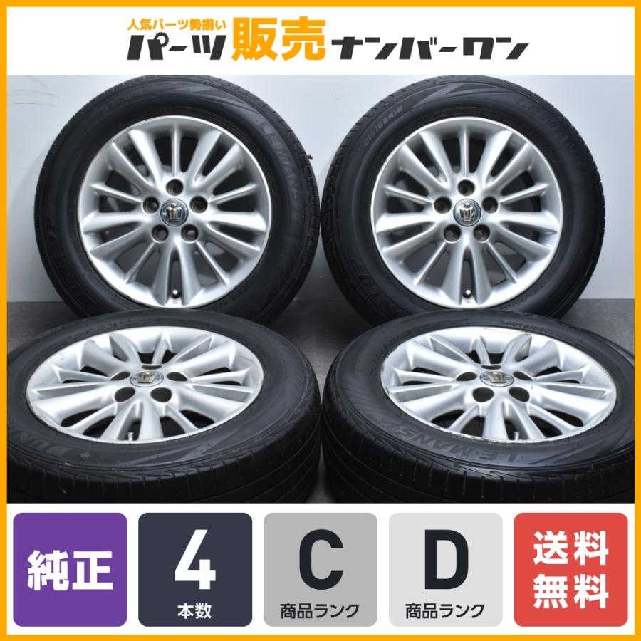 特価品】トヨタ 180 クラウン ロイヤル 純正 16in 7J +50 PCD114.3 